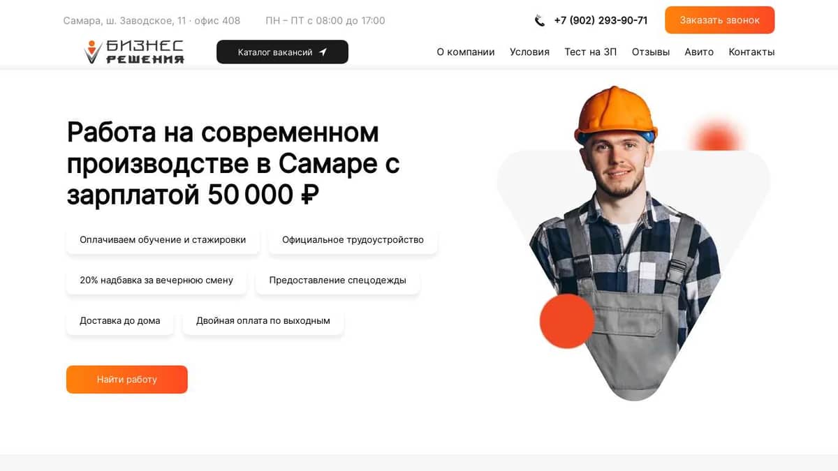 Авито самара работа охранником. Техэксперт. Техэксперт логотип. Техэксперт строительство.